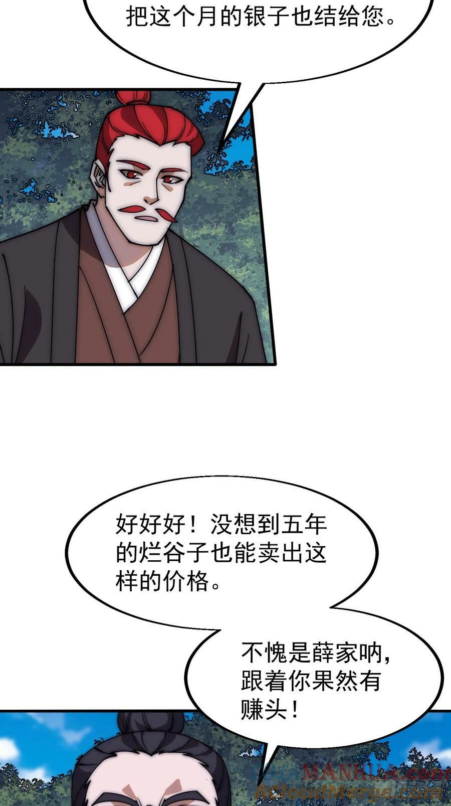第六百一十九话：贪婪36