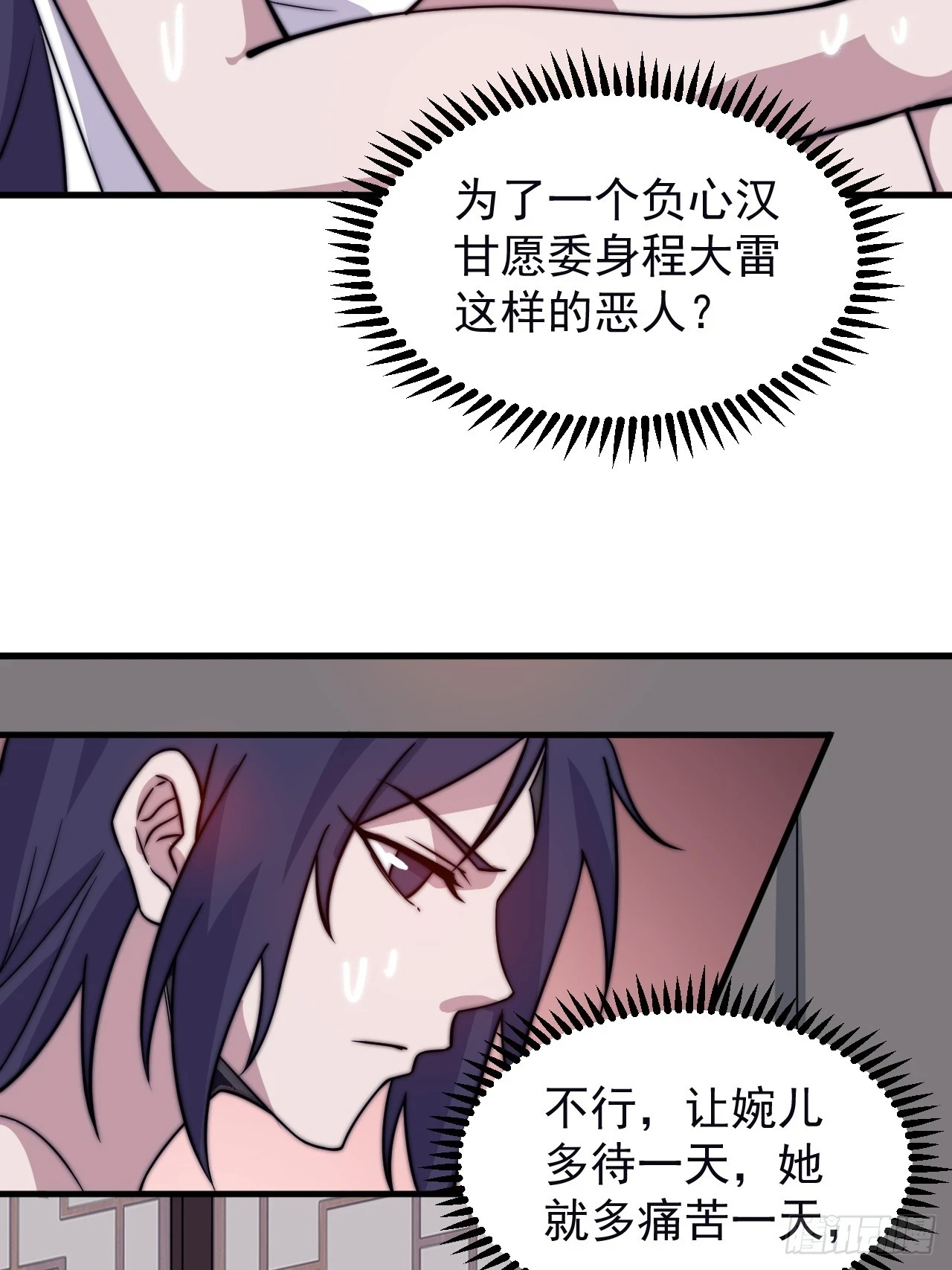 第五百零一话：少女怀春14