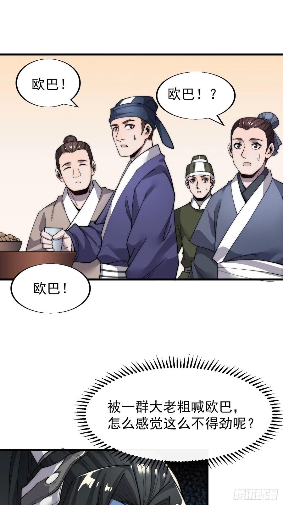 第三十四话：胭脂红18