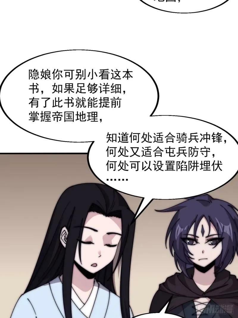 第五百六十三话：帝星之剑5