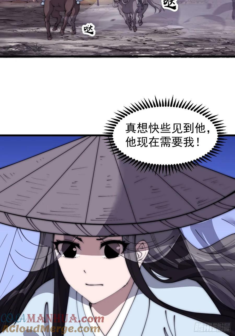 第五百四十四话：偶遇18