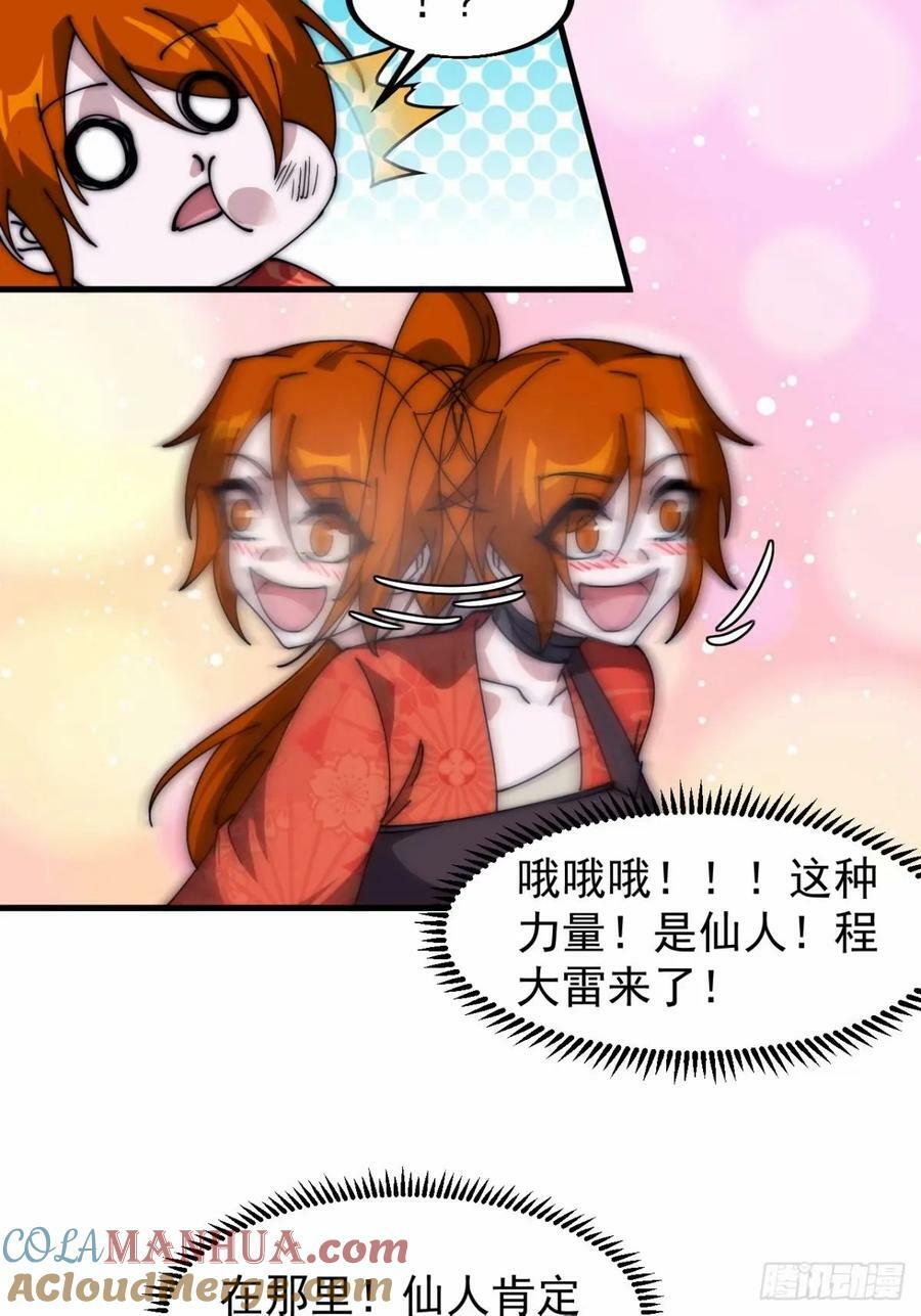 第五百六十七话：失控4