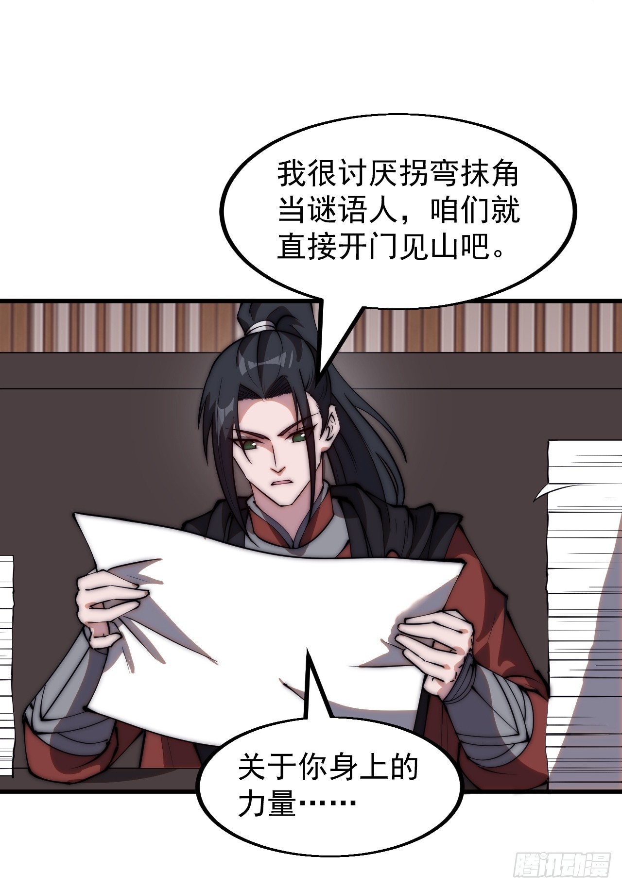 第四百八十七话：交易41