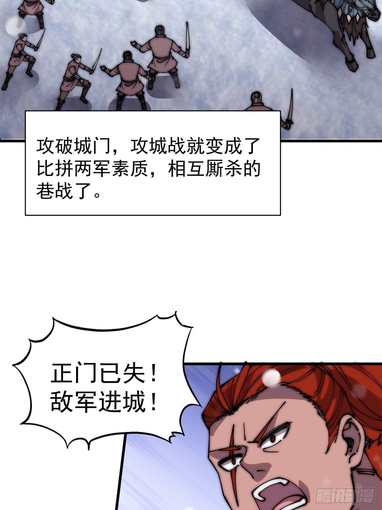 第四百五十六话：攻破城门18