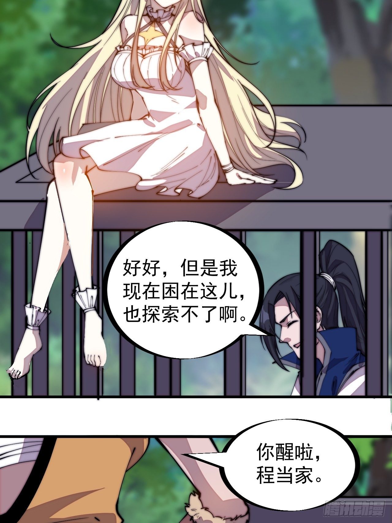 第三百零五话：身陷落玉寨6