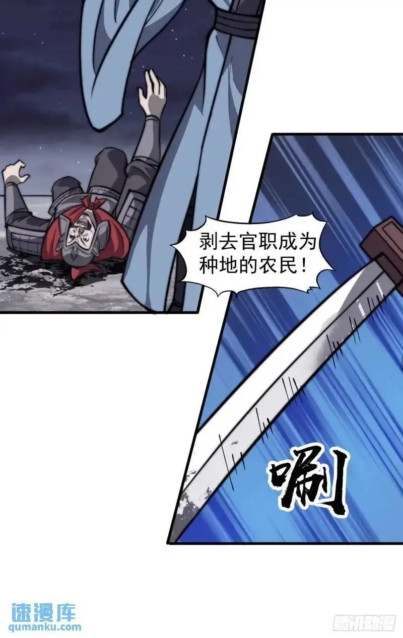 第六百八十七话：大局已定13