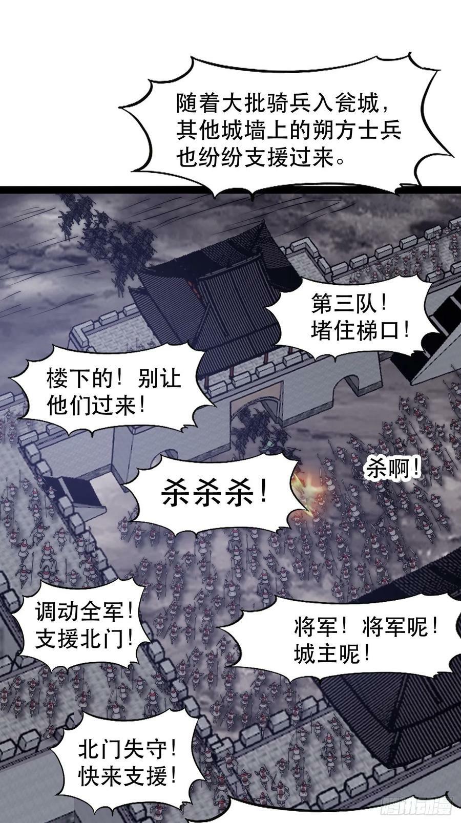 第六百二十四话：铁骑入城20