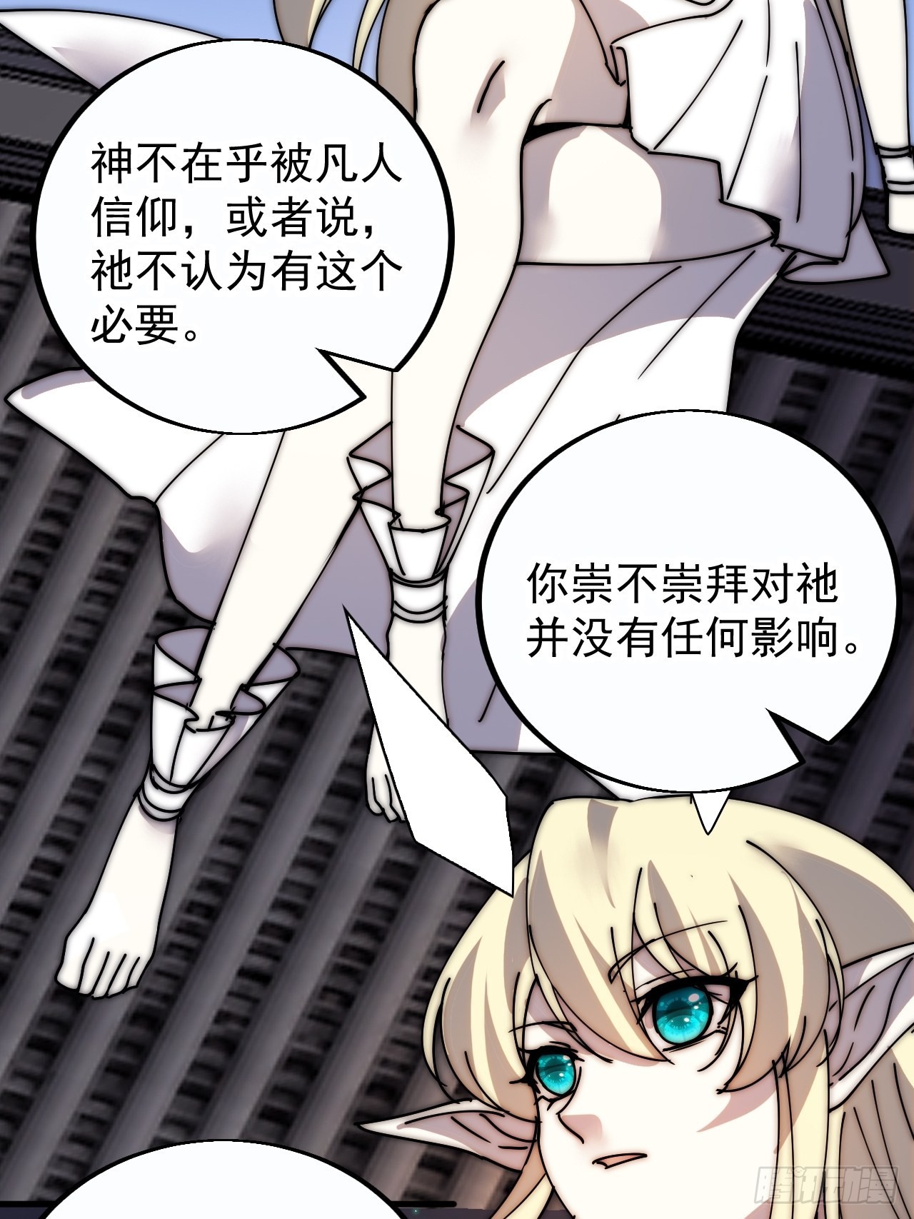 第四百零八话：圣女与刘悲48