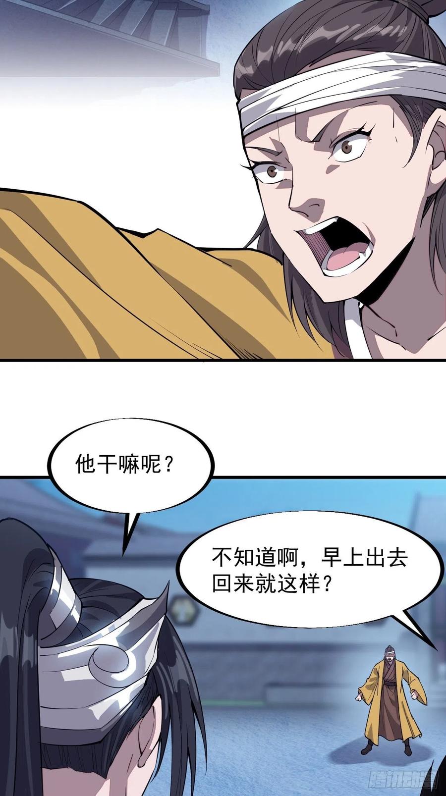 第七十一话：活比我们干得漂亮17