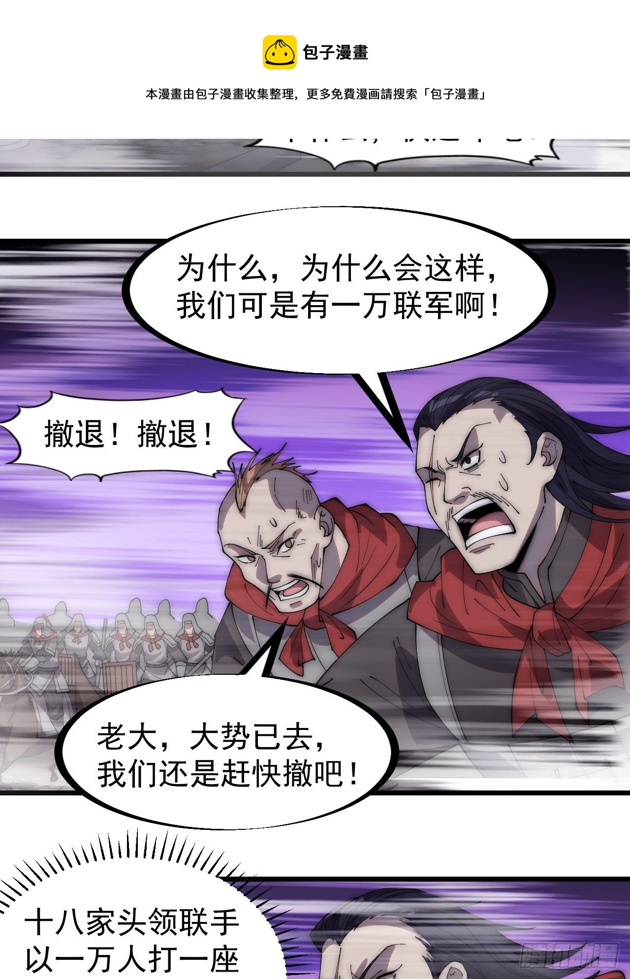 第二百九十四话：四面楚歌32
