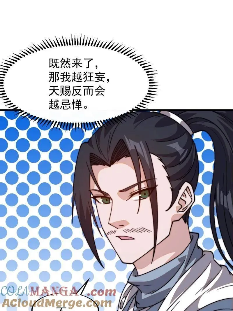 第819话 ：绝世巅峰28