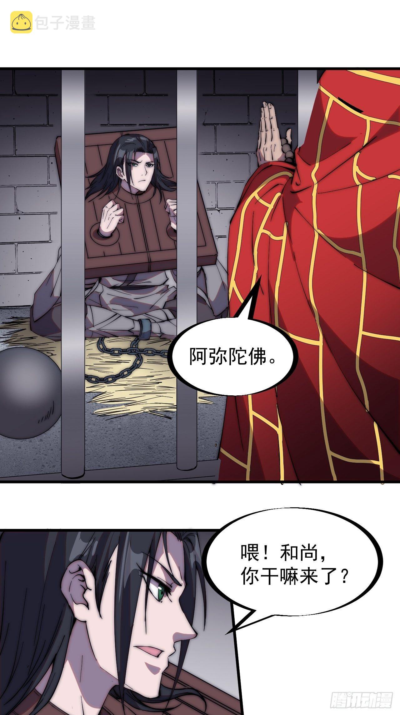 第二百二十三话：绝世和尚14