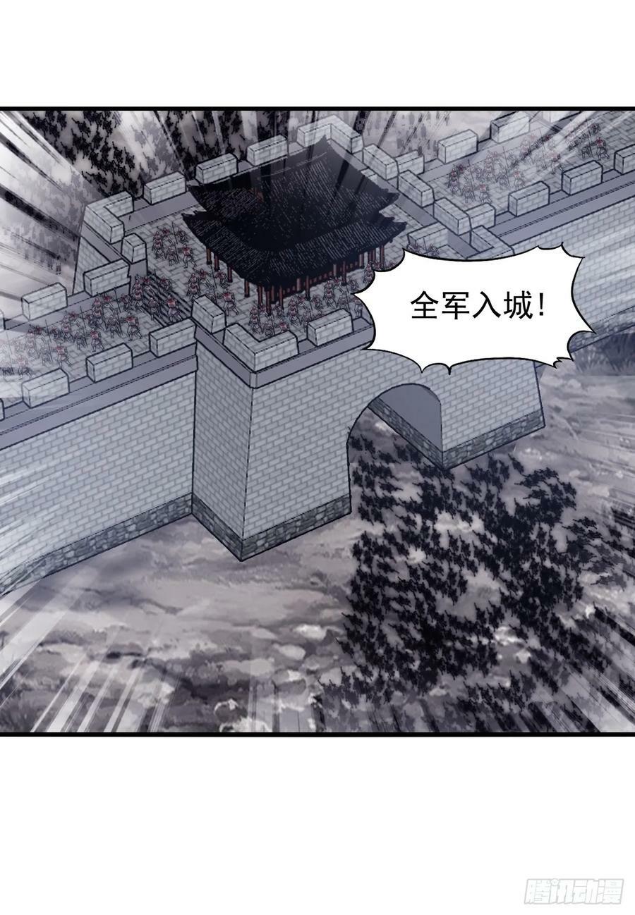 第六百二十四话：铁骑入城34