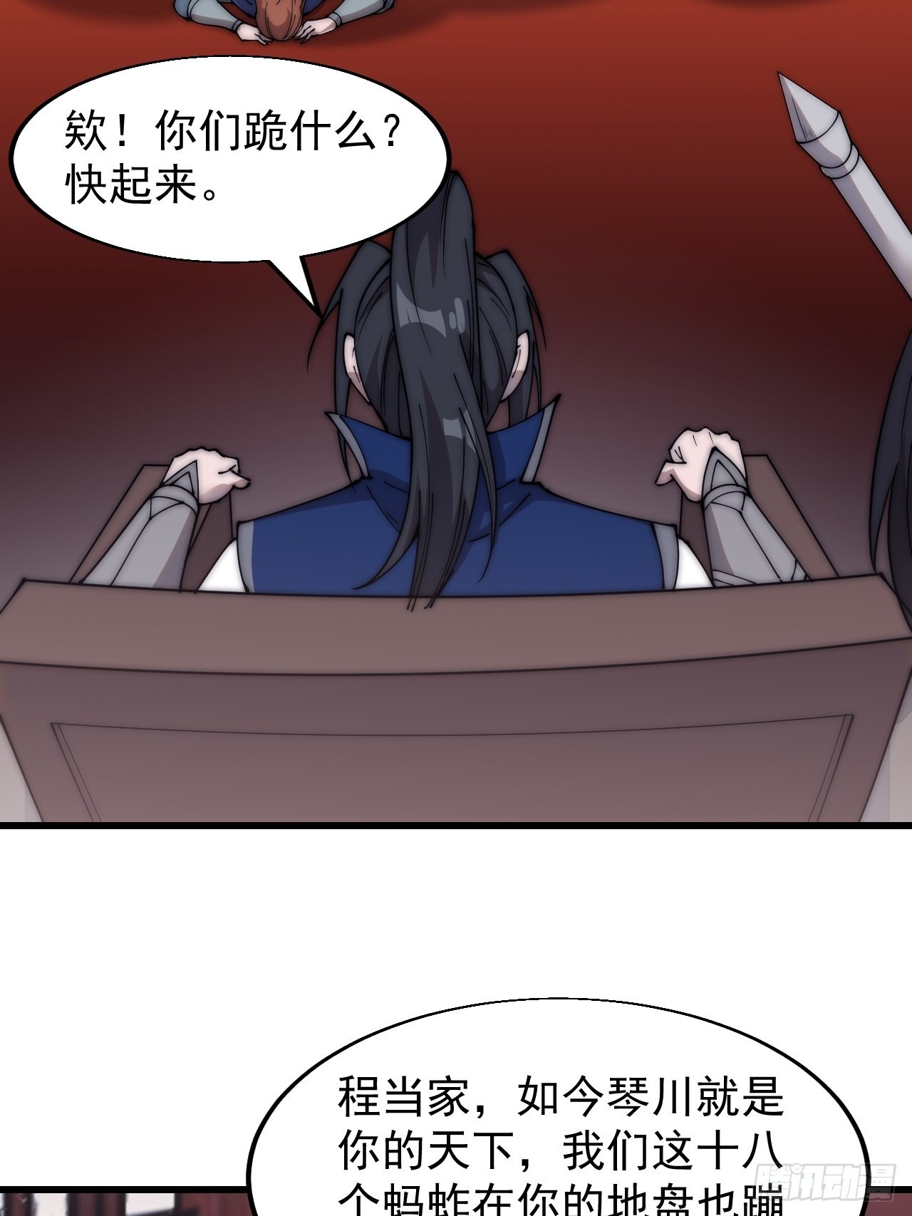 第三百六十七话：正牌的校尉！19
