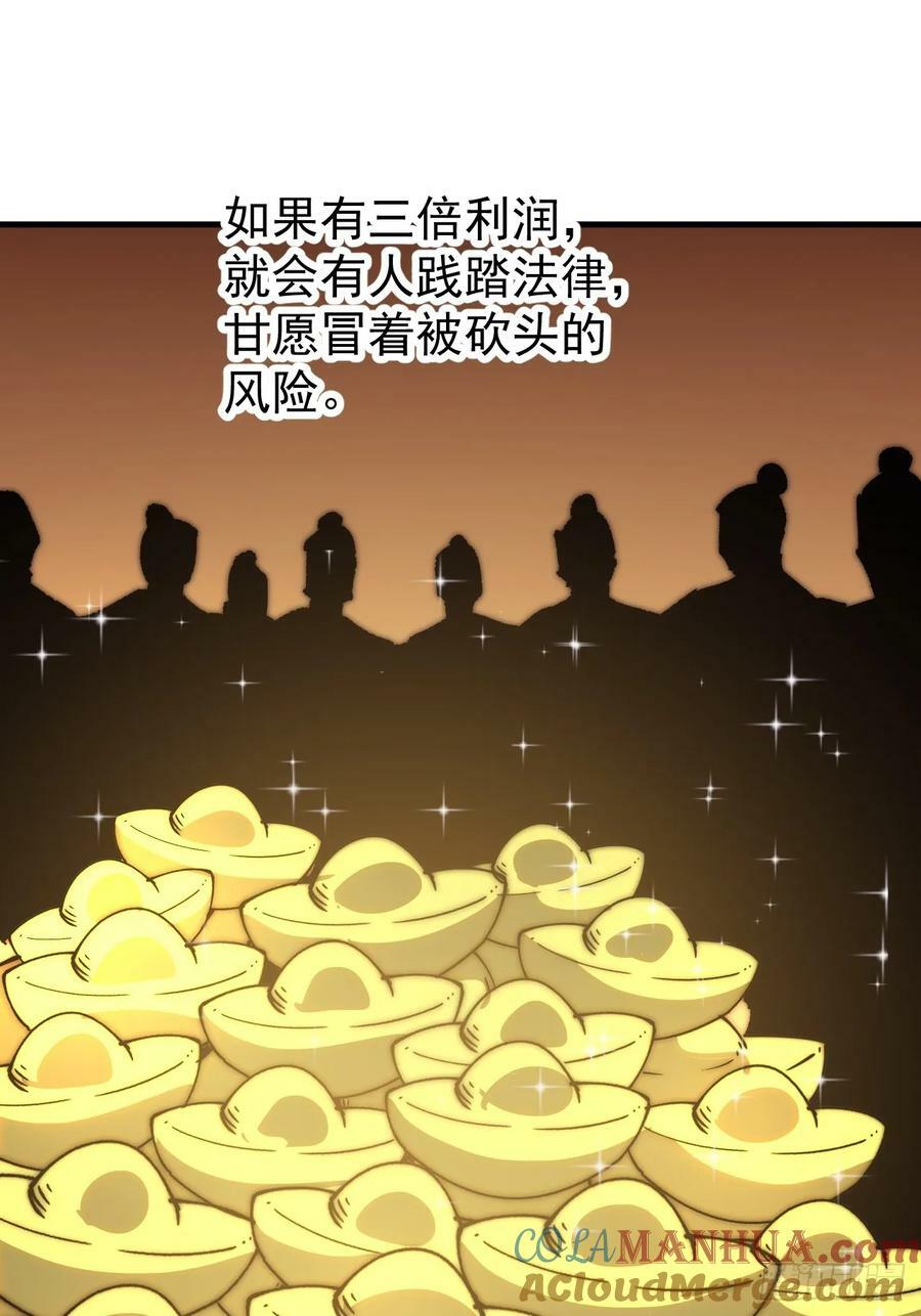 第六百一十九话：贪婪51