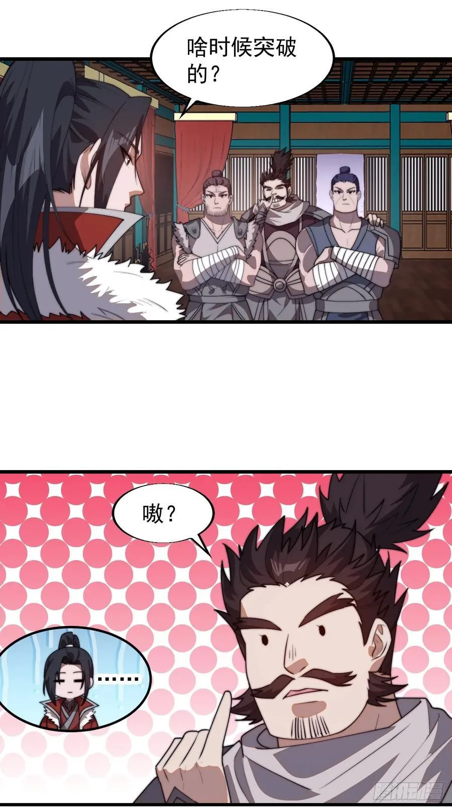 第七百六十七话：蛤蟆城大建计划28
