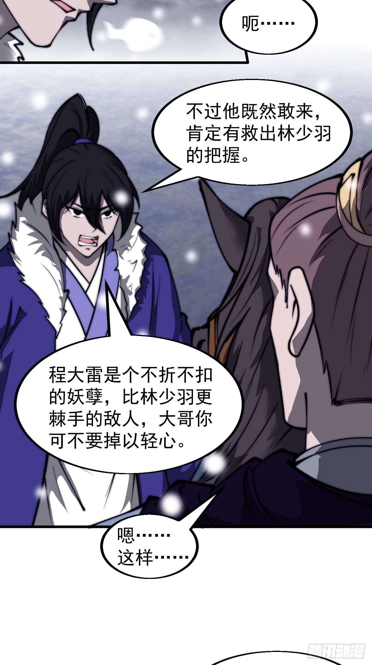 第四百六十三话：进攻前夕28
