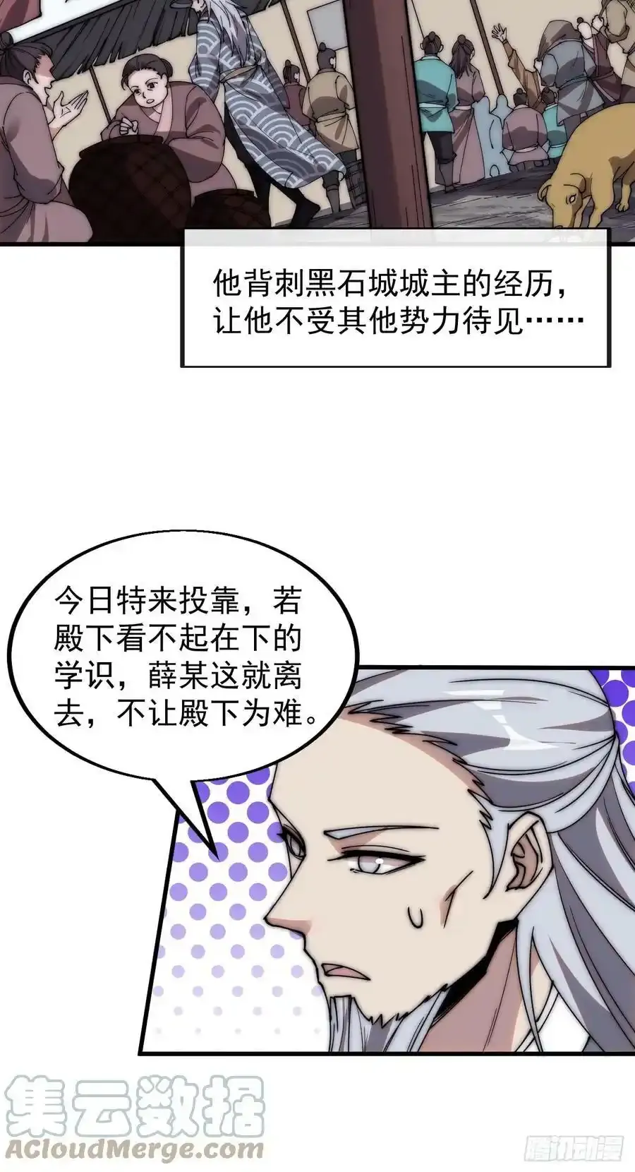 第四百八十六话：三更天12