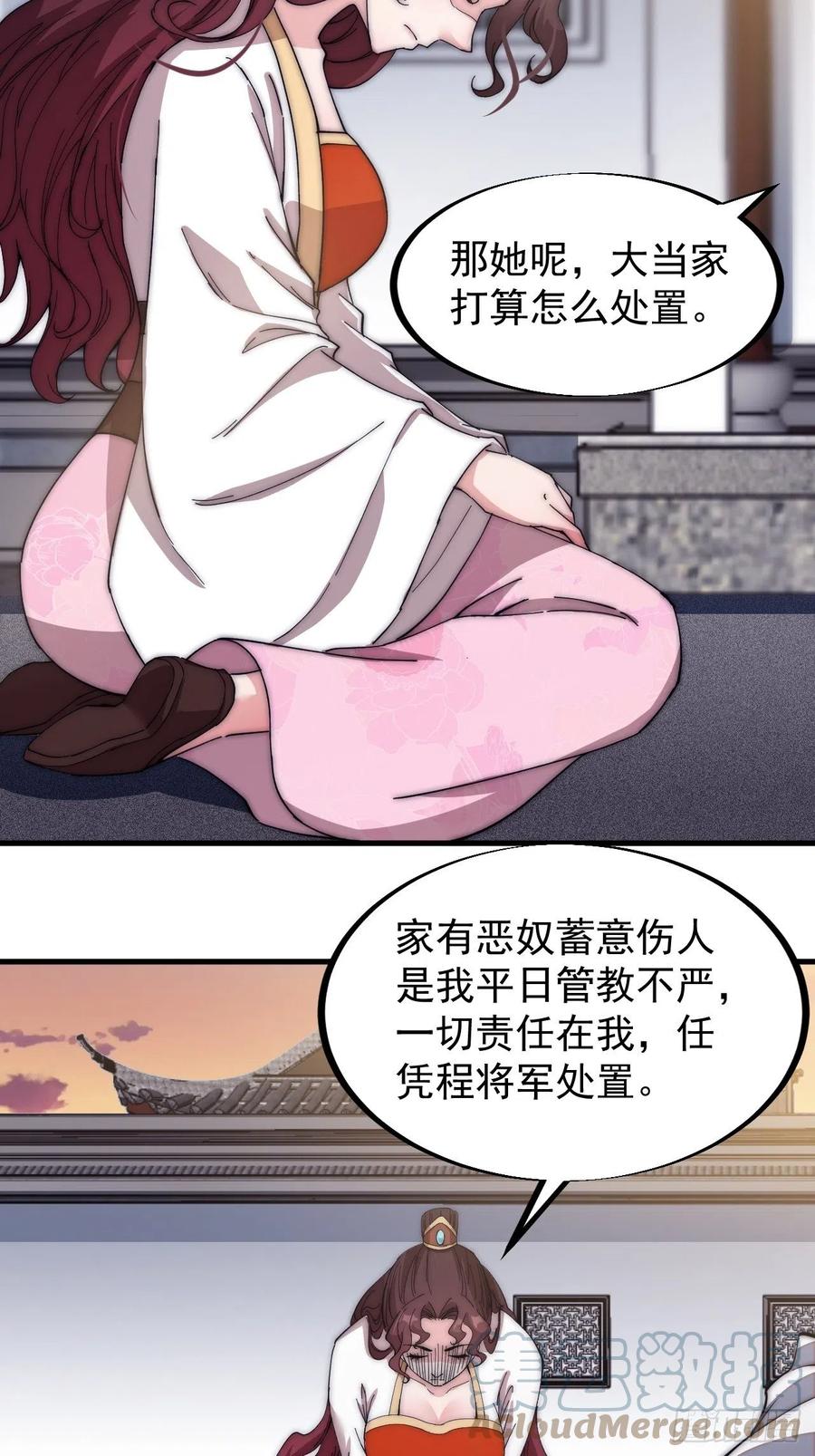 第一百一十五话：任务完成15