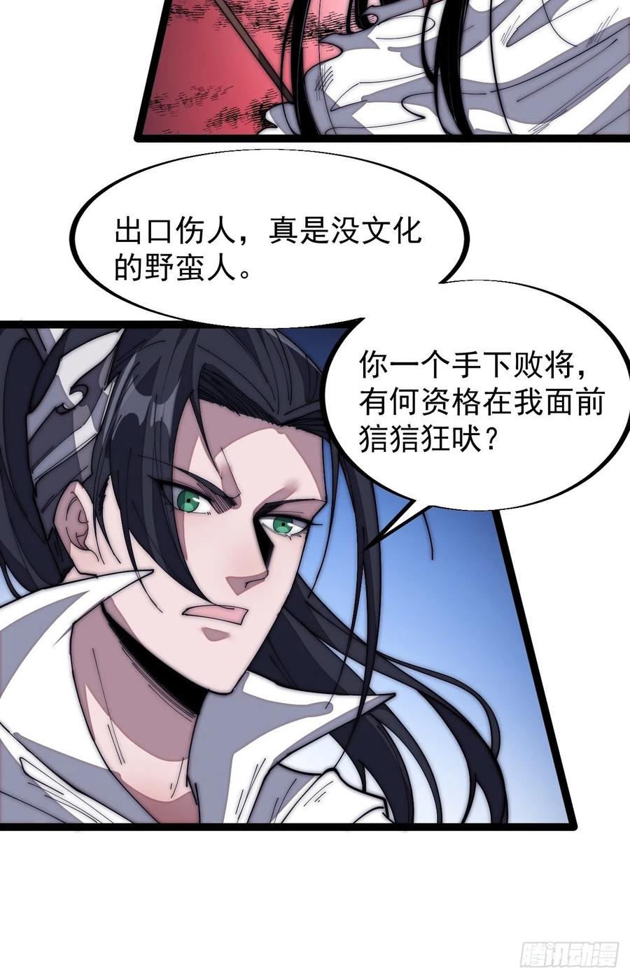第一百四十八话：你已经败了37