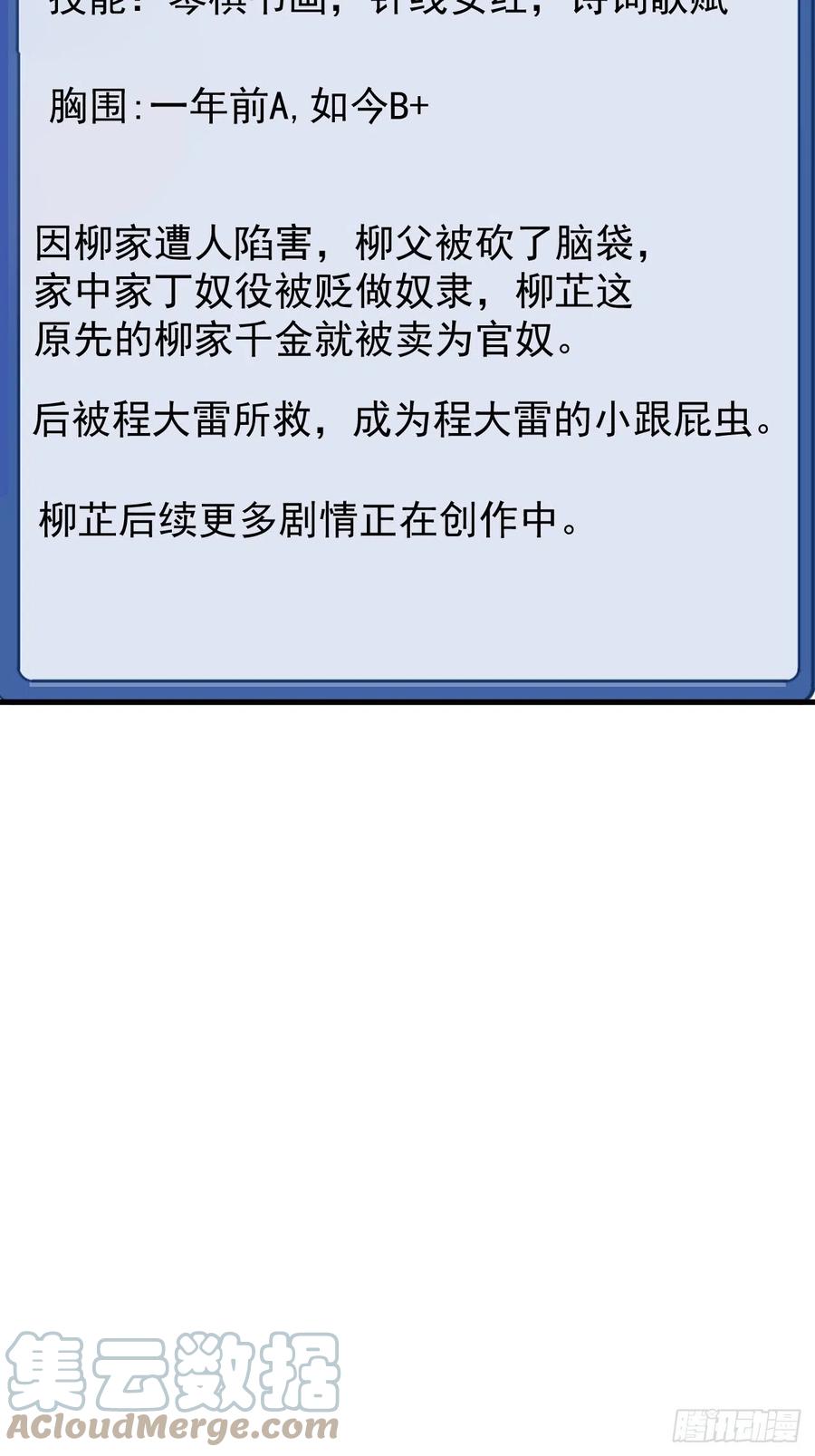 第二百零七话：武举前的一天30