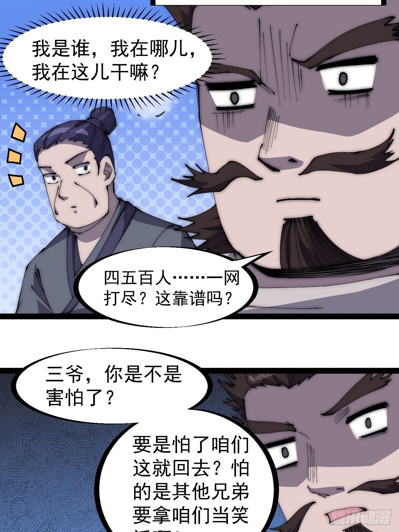 第二百八十二话：云中龙15