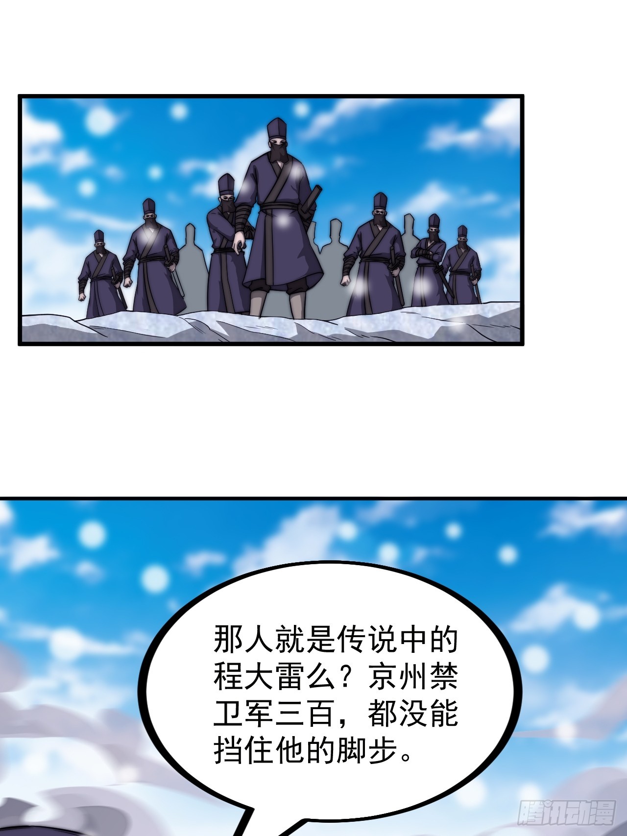 第四百五十八话：万马寨主疯了14