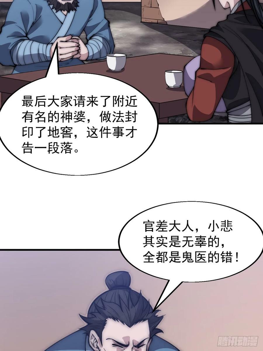 第五百二十八话：地窖的秘密5