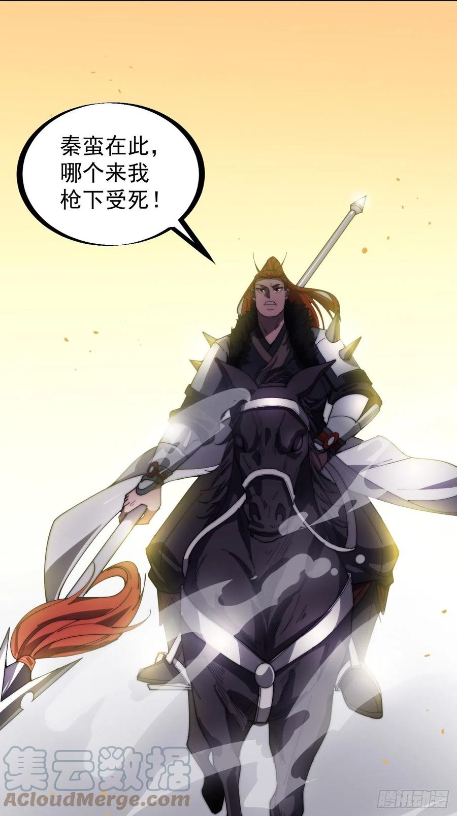 第一百四十一话：豹子头36