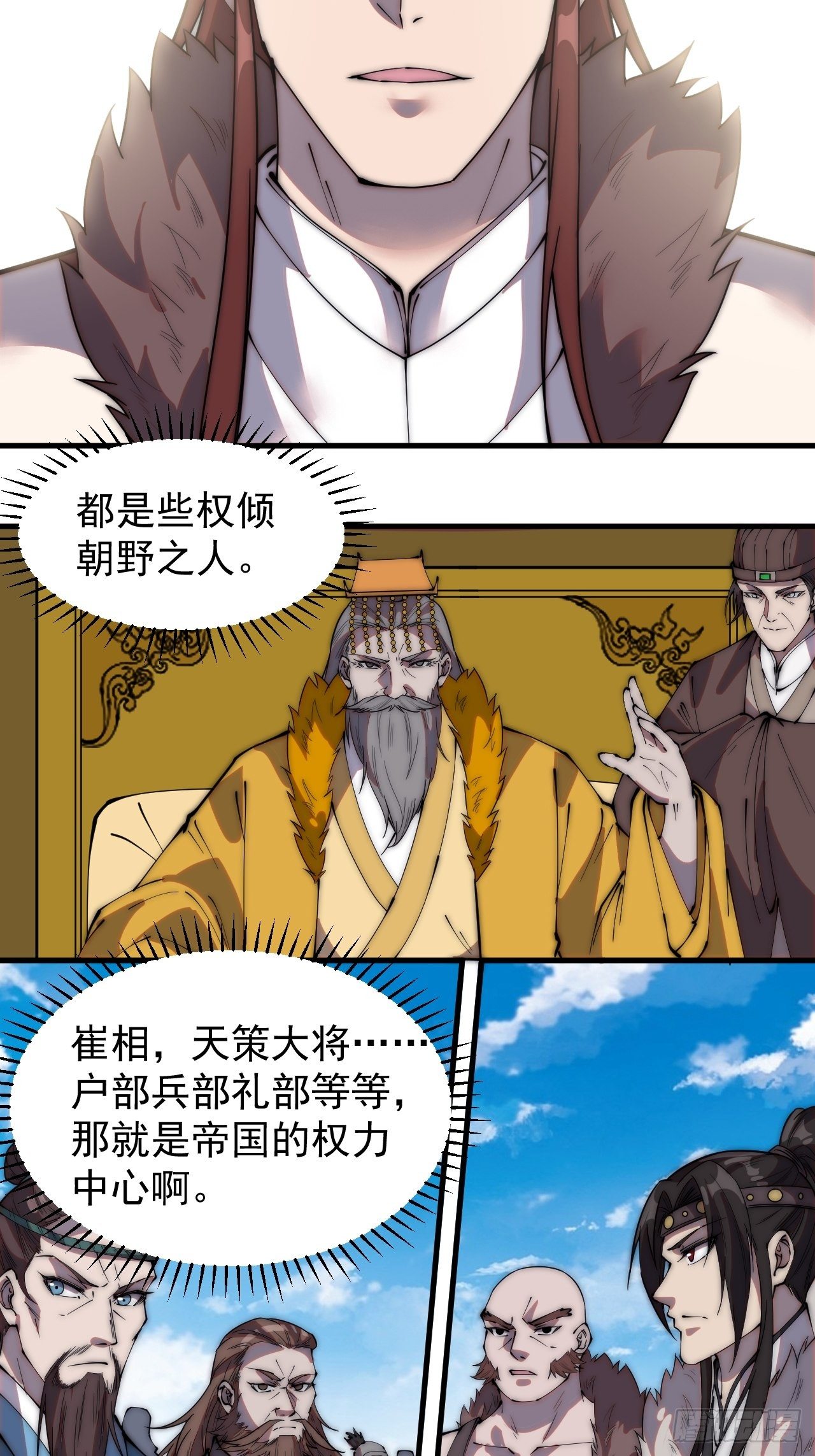 第二百一十一话：武举第一场13