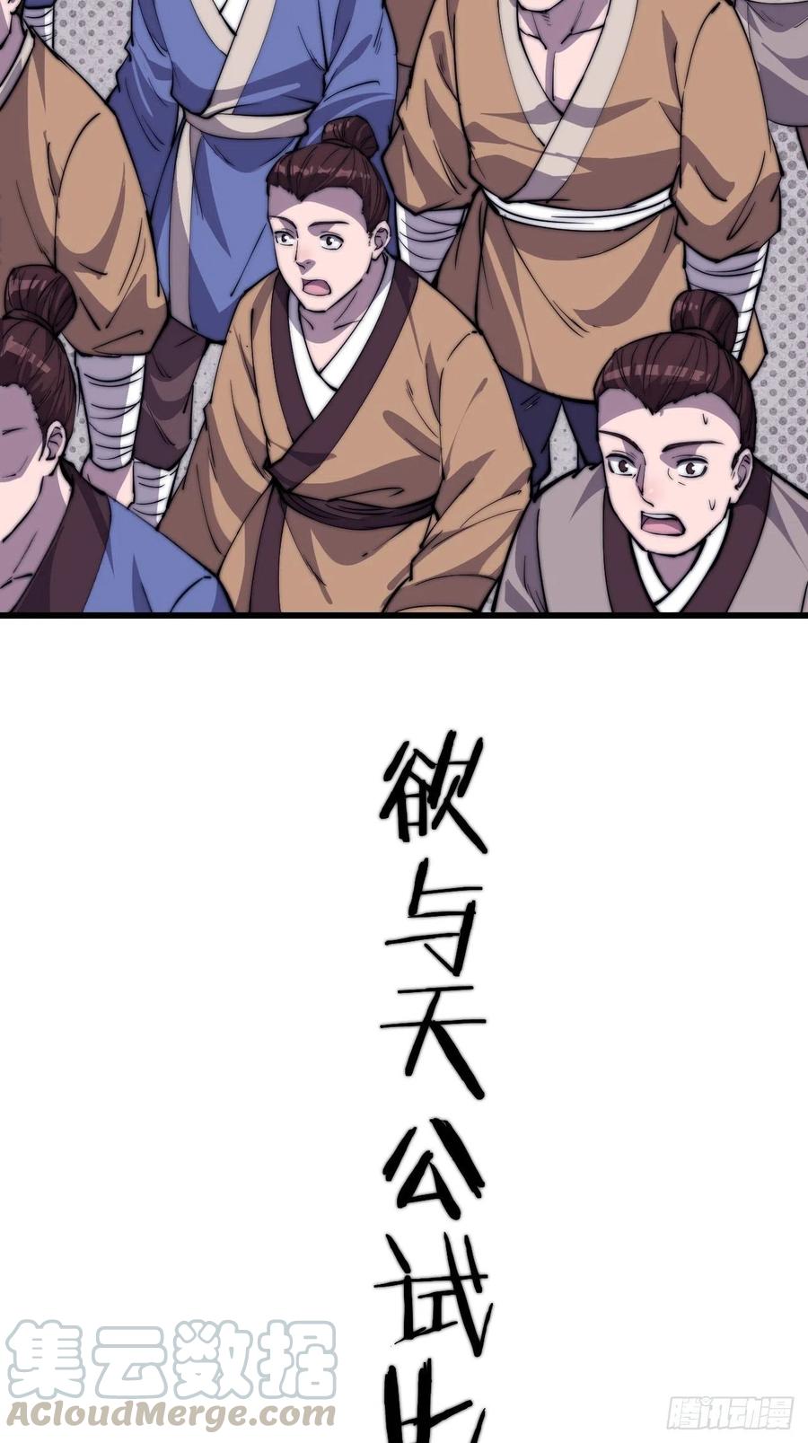 第八十九话：文人雅集28
