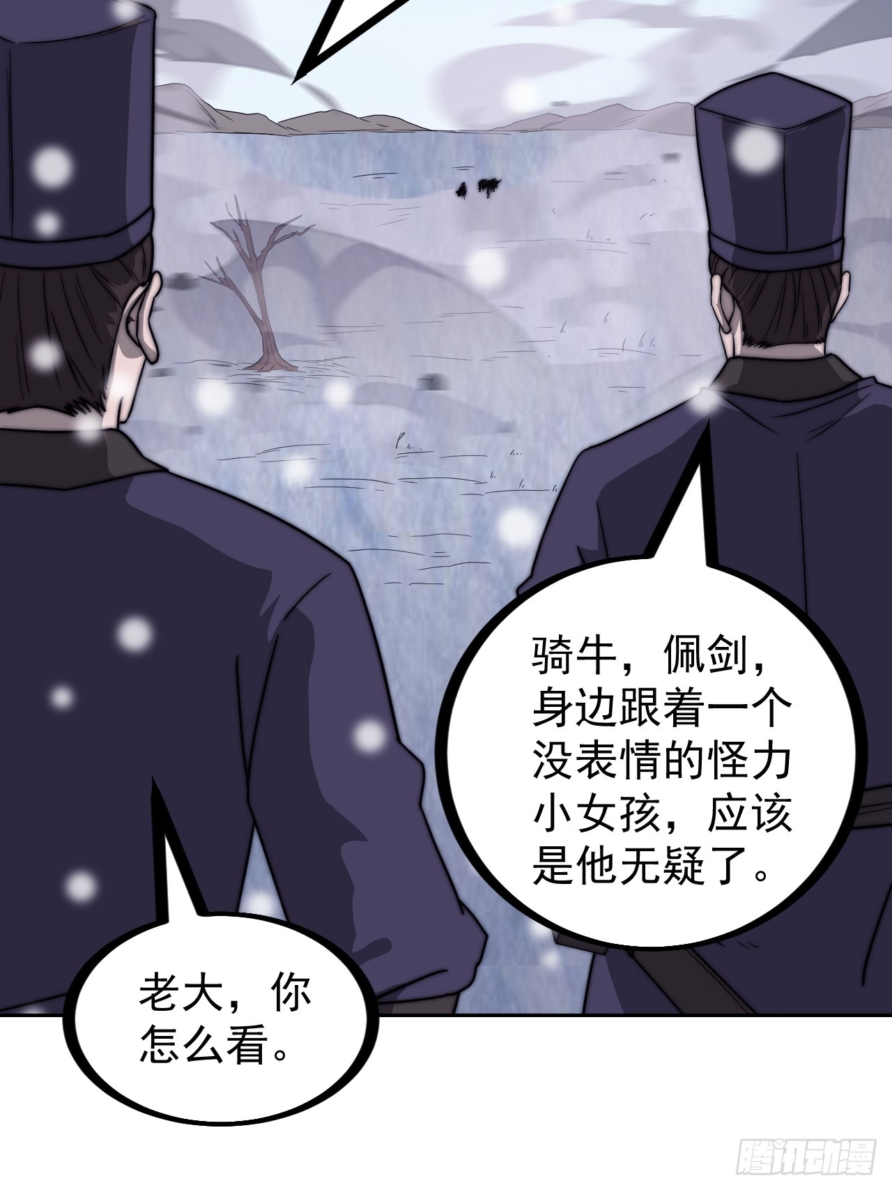 第四百五十八话：万马寨主疯了15