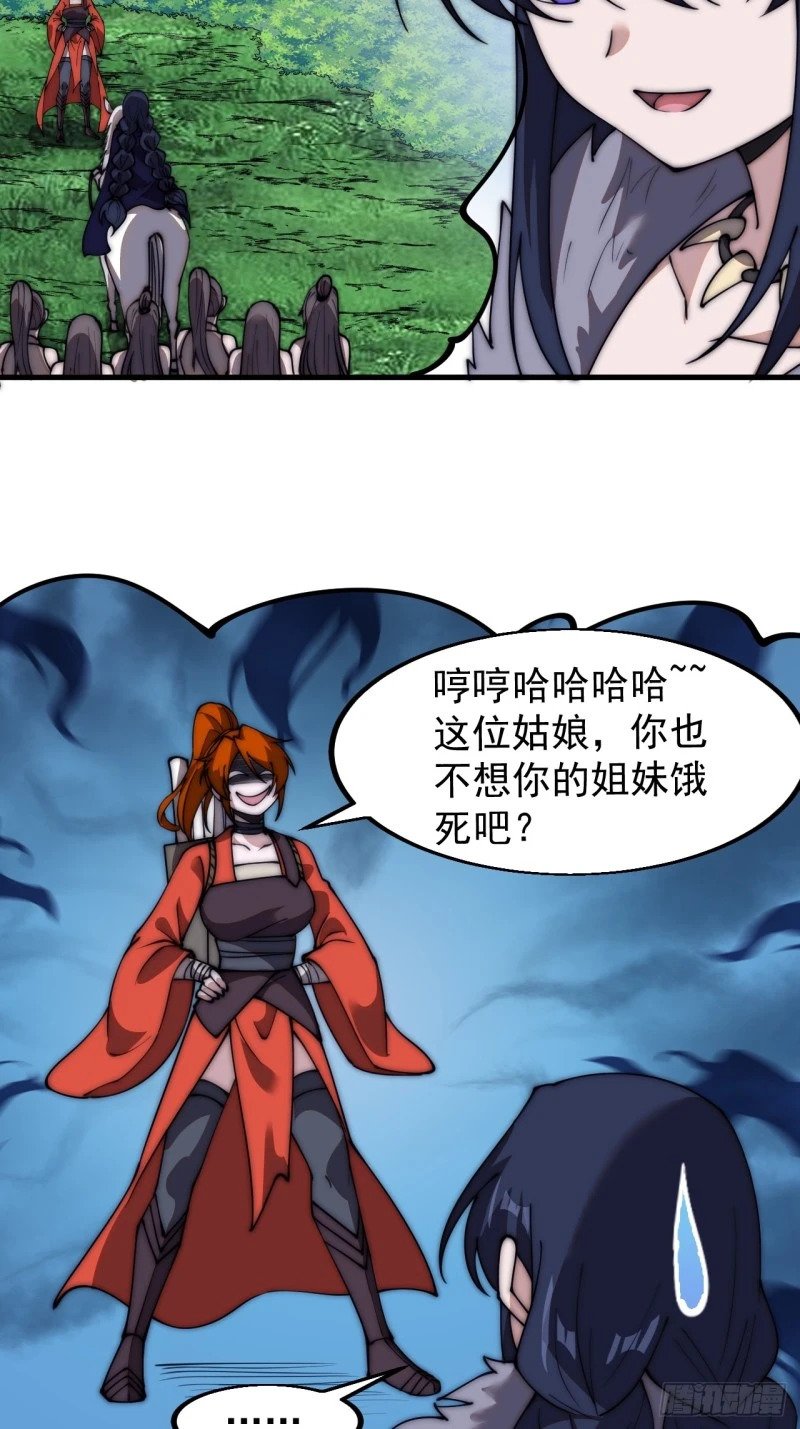 第五百八十八话：杏花岭33