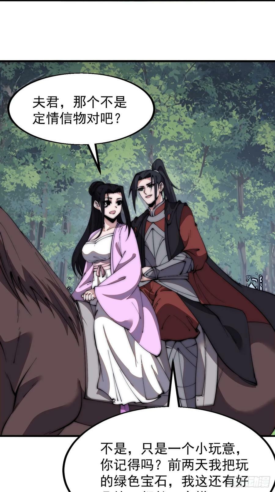 第五百九十五话：如胶似漆27