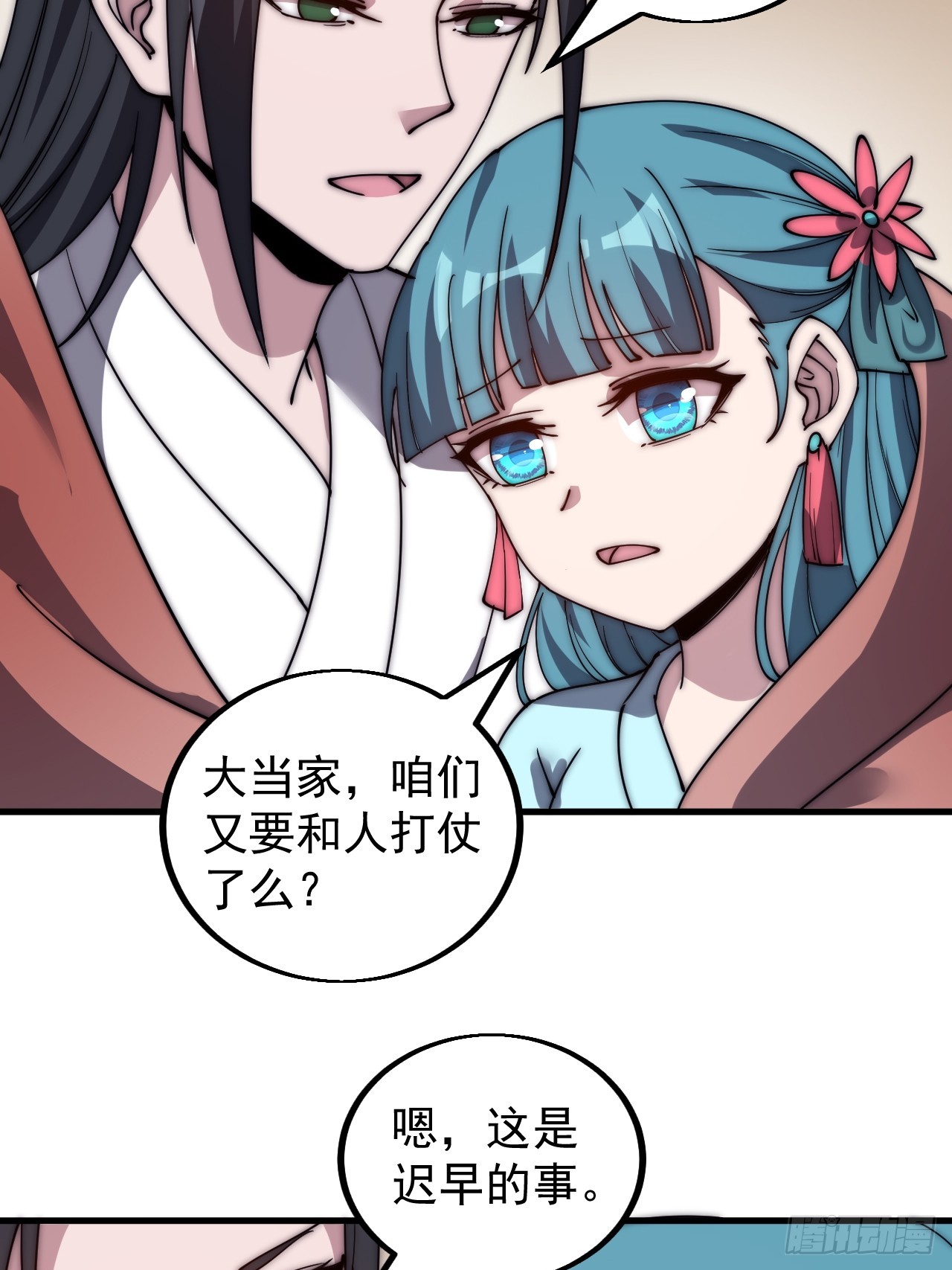 第四百八十二话：夜谈26