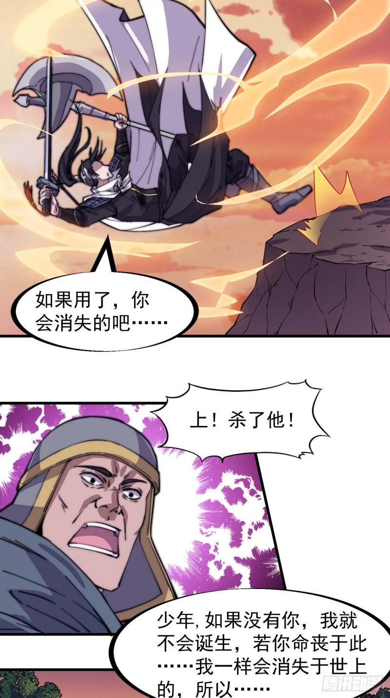 第一百七十四话：新技能！融合！35