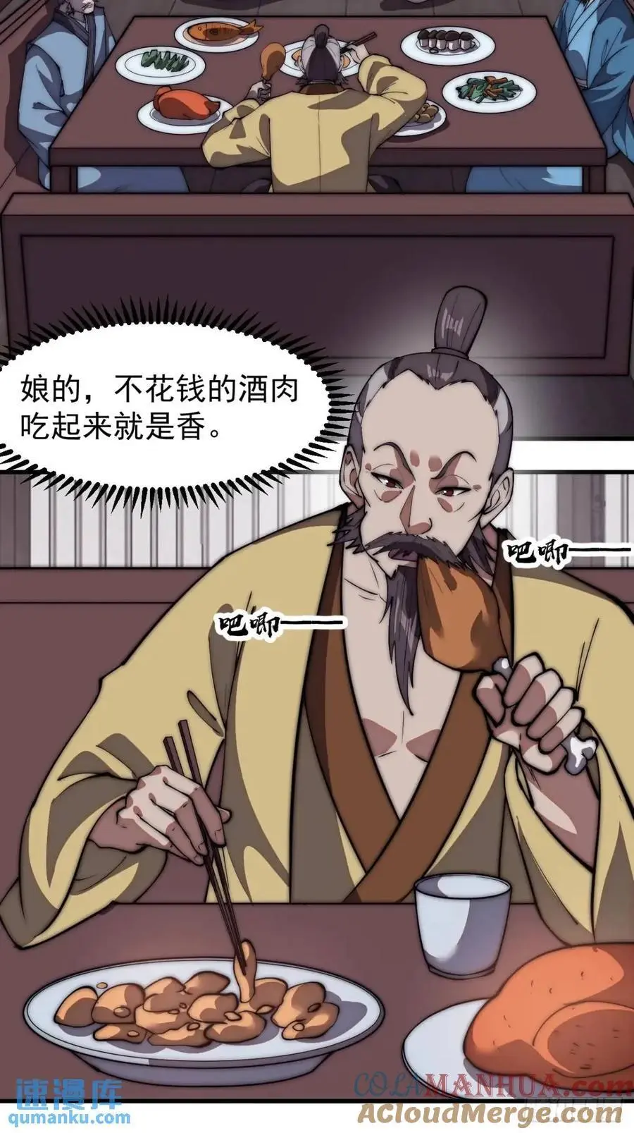 第六百七十八话：人生难得一场醉24