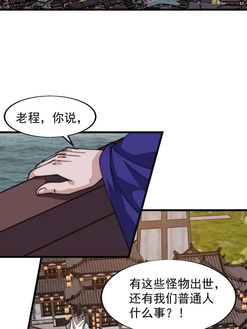 第829话 ：乱世80
