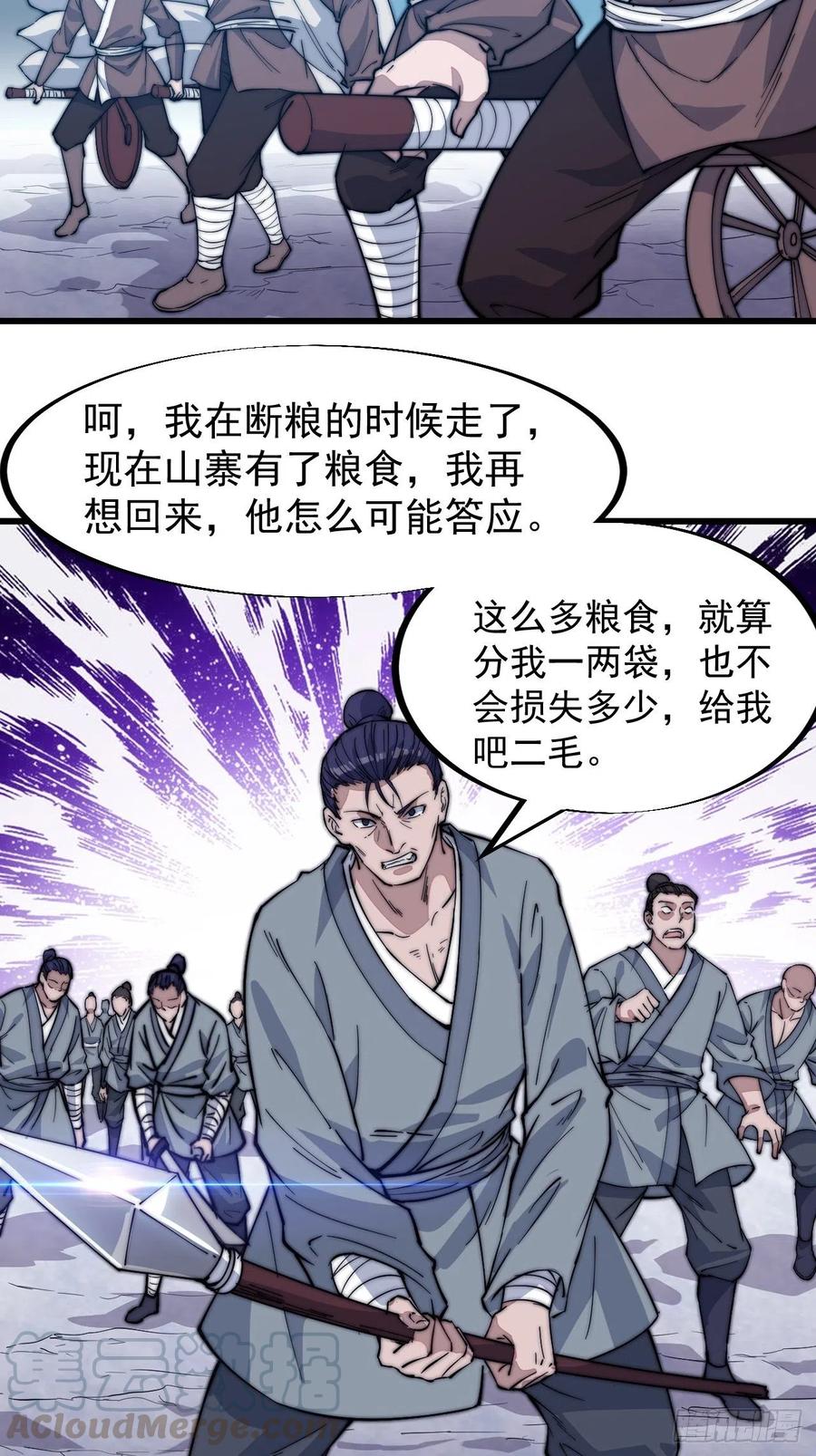 第九十七话：任务完成！4