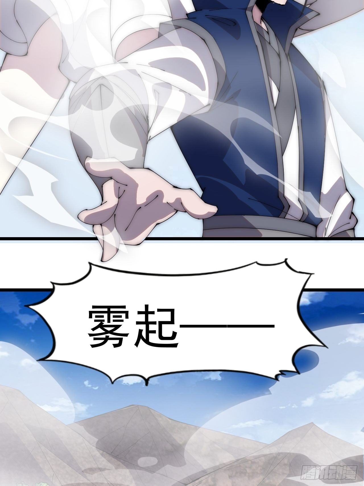 第二百九十二话：第二次进攻开始31