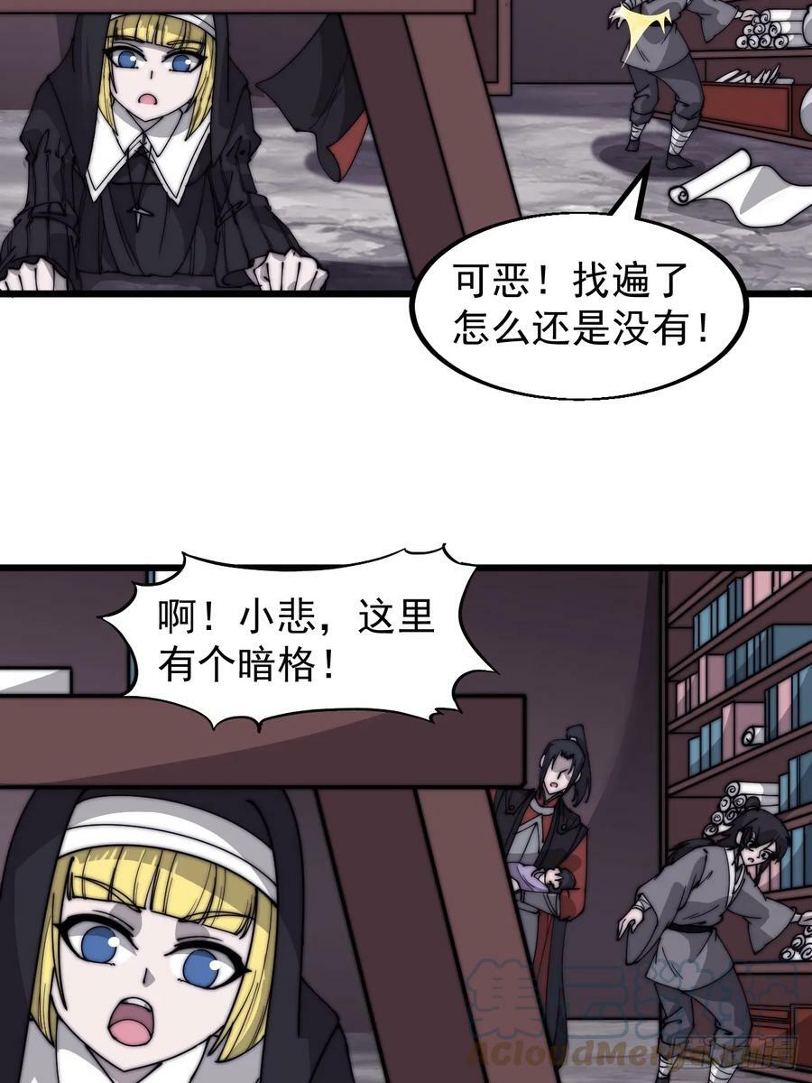 第五百三十话：诛杀恶鬼28