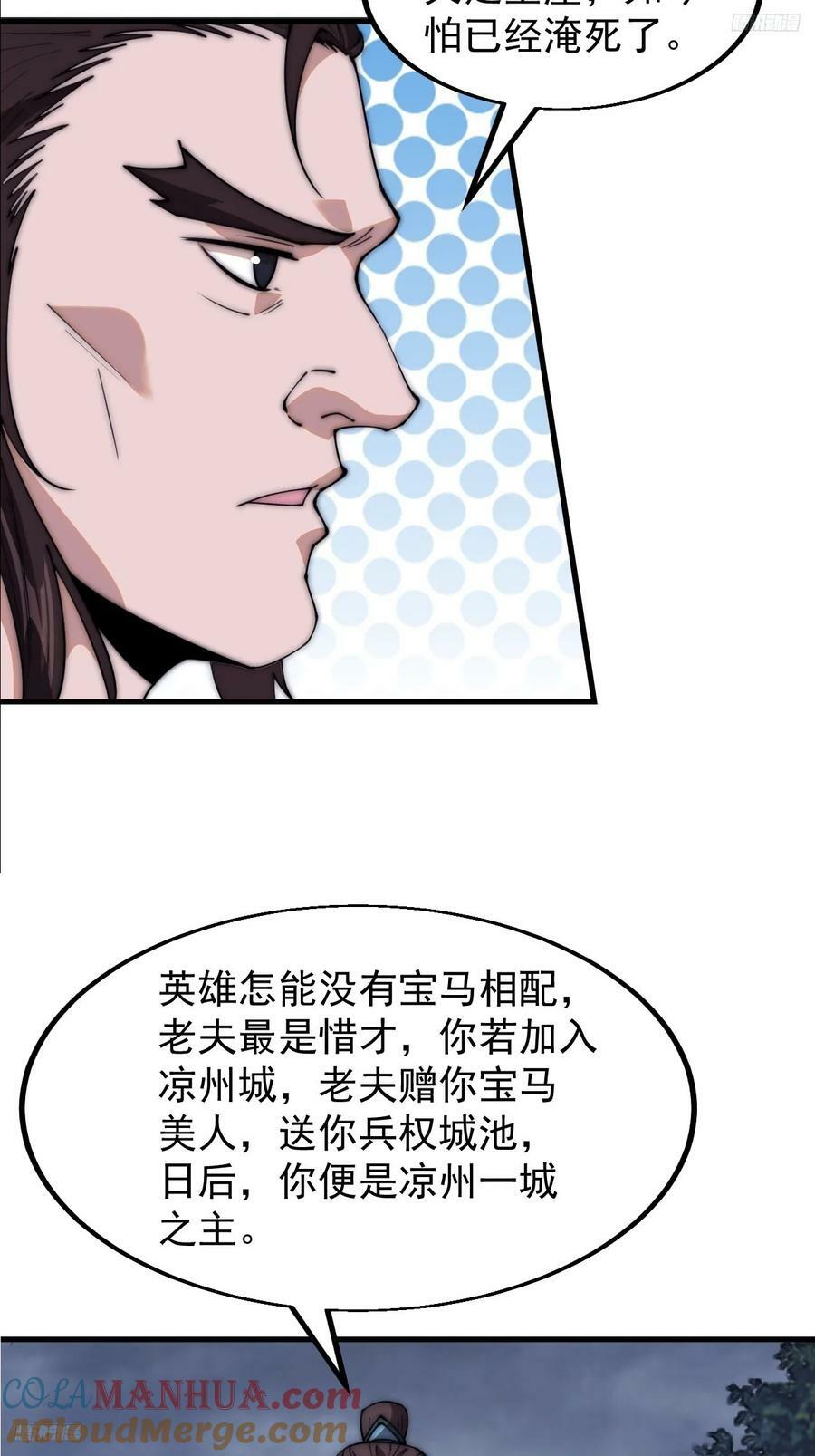 第六百零三话：认父4