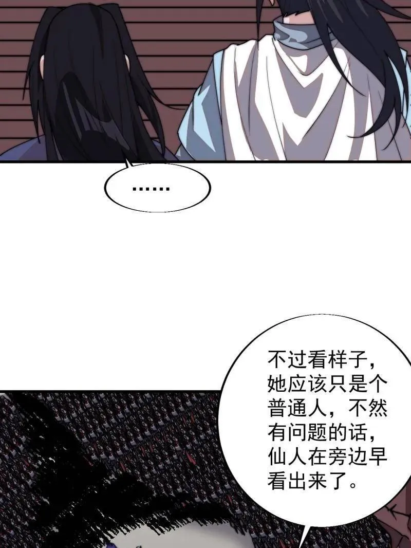 第832话 ：你我不寂寞65