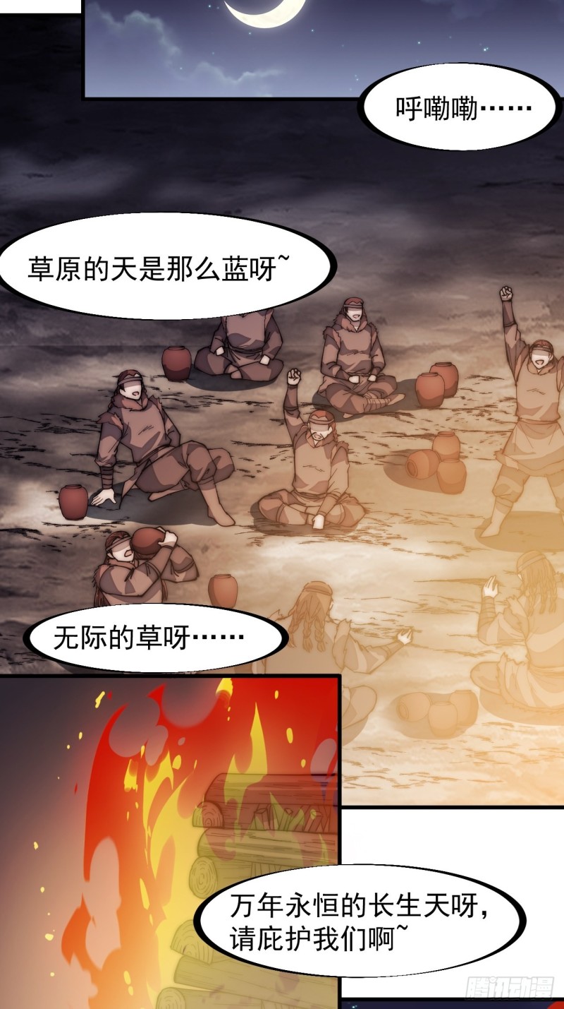 第一百六十三话：借我一挂天河10