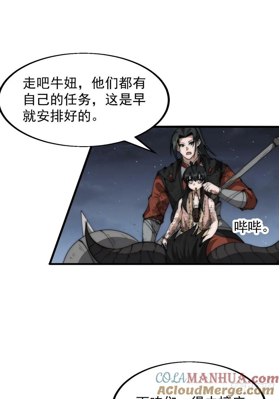 第六百二十五话：取下朔方城12