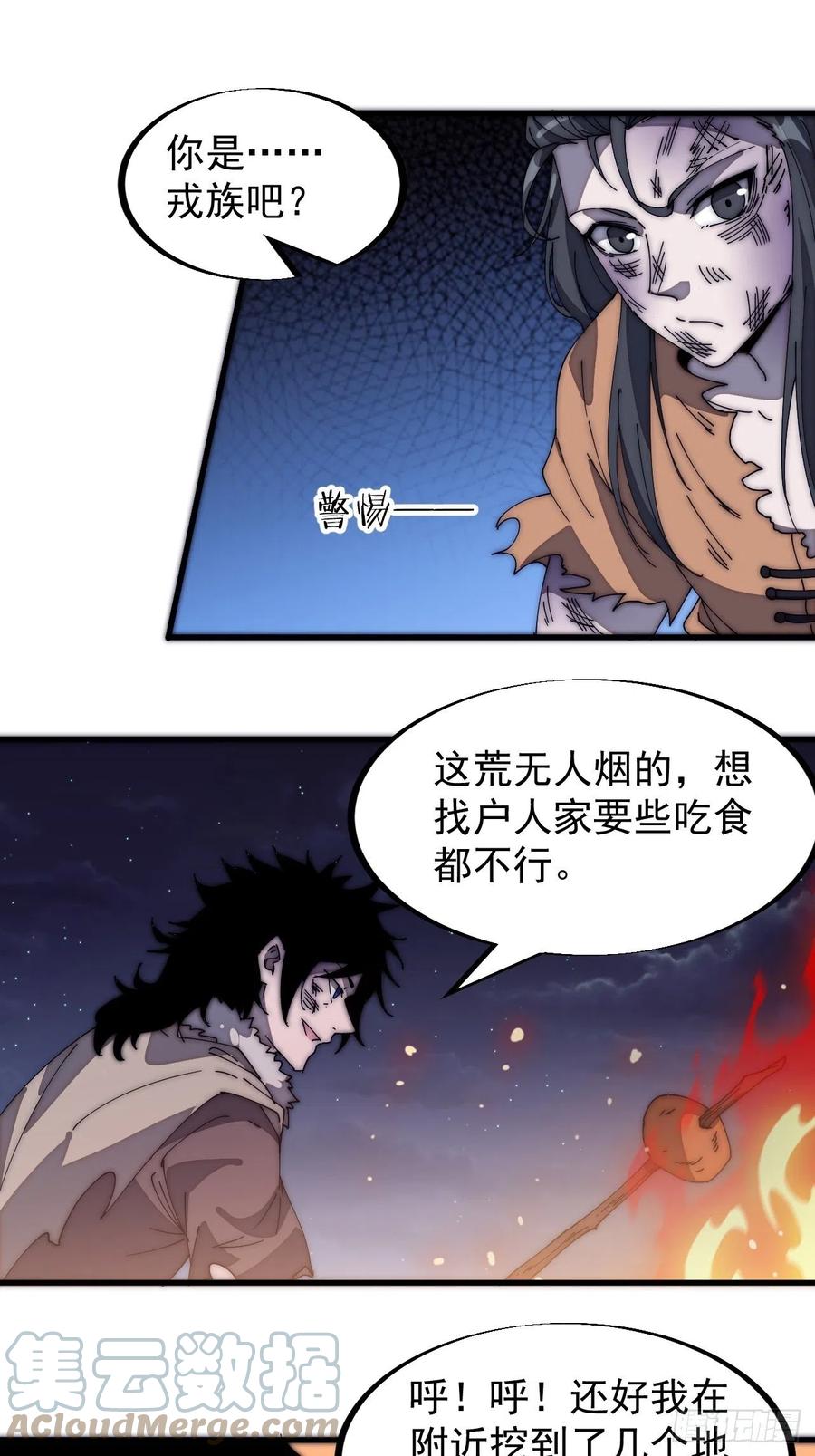 第一百八十七话：军之魂32