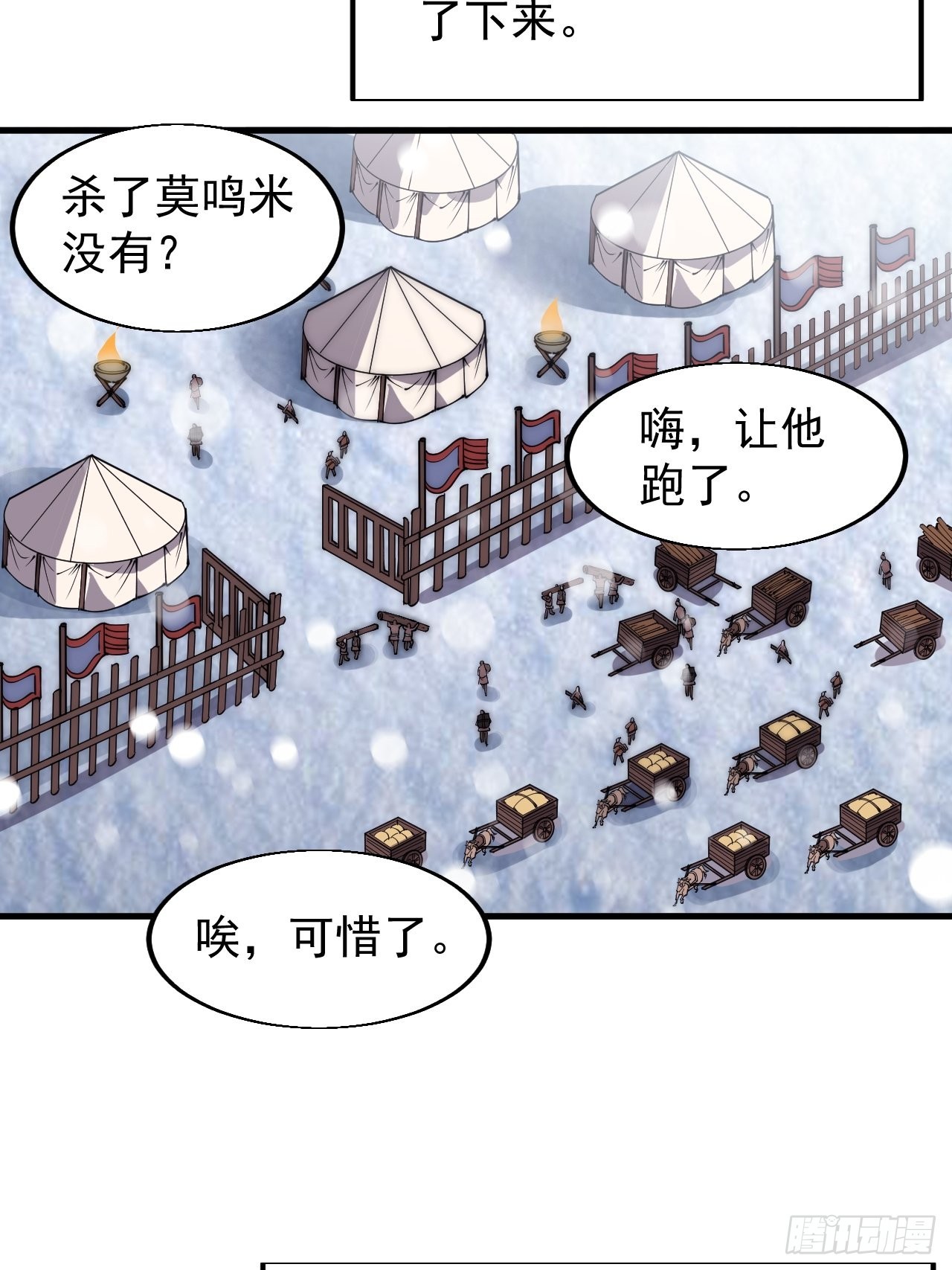 第三百五十四话：第四次进攻结束34