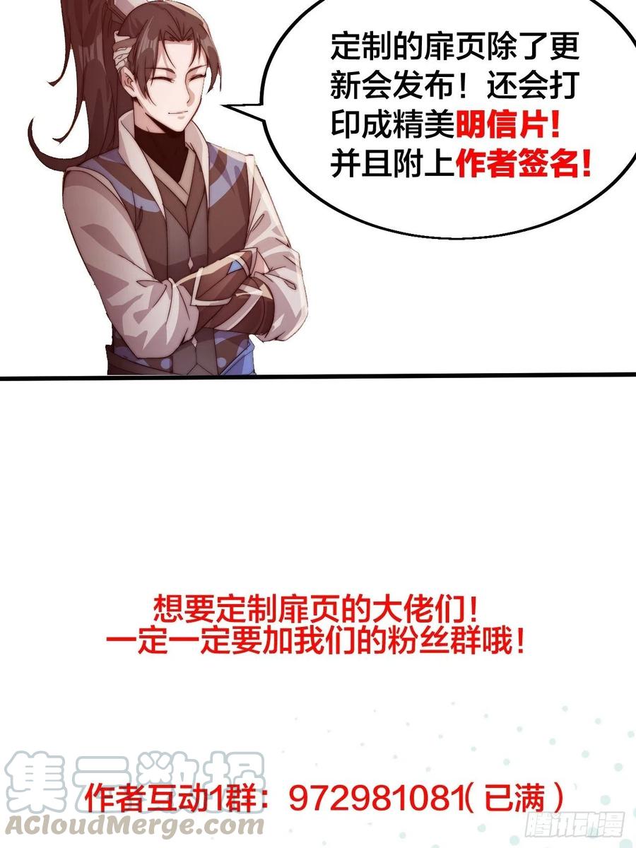 第二十三话：送上门的大买卖44