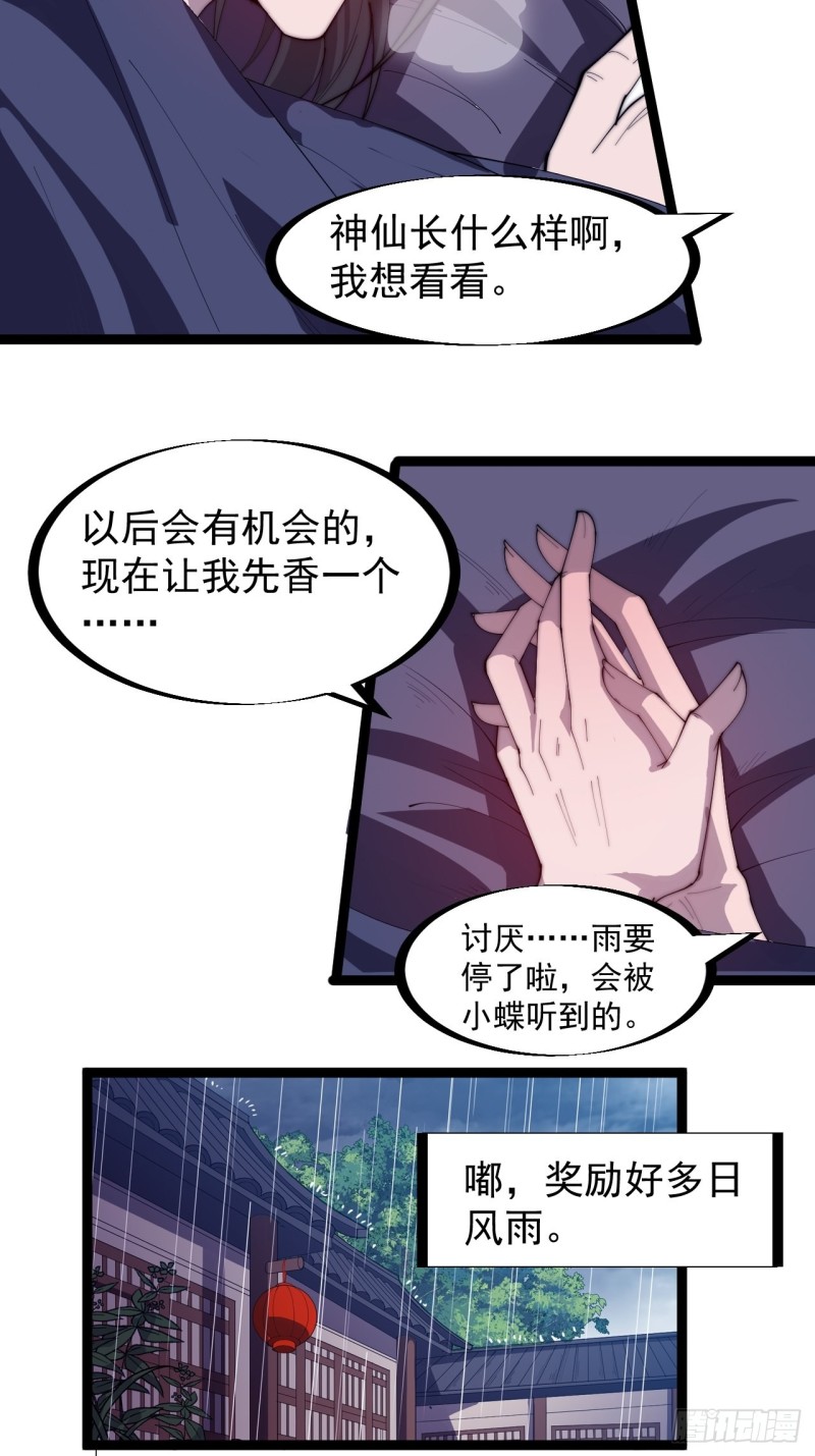第一百六十话：呼风唤雨24