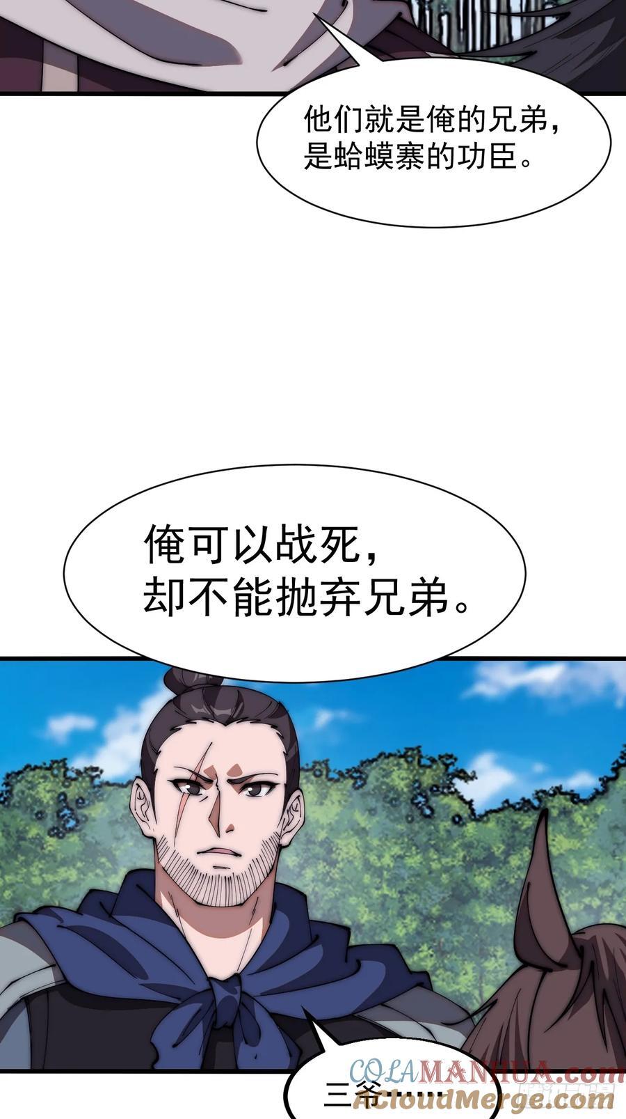 第六百三十一话：吸血虫豸42
